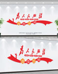 为人民服务
