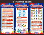 建筑工地施工安全生产