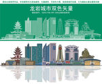 龙岩