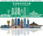 香港