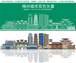 梅州