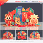 新年布置