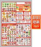 元旦