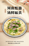 烩面