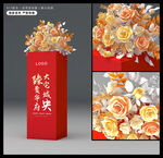 花柱插花