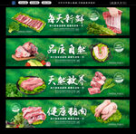 猪肉店灯箱