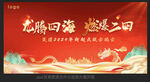 新年背景