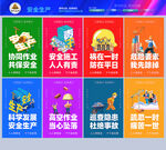 工地安全