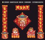 对联