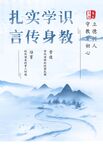 廉洁文化