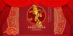 婚庆