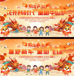 2024幼儿园元旦晚会舞台背景