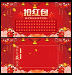  喜庆红包墙活动背景