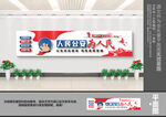 人民公安为人民