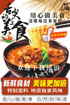 红烧牛肉面