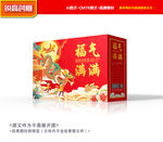 年货包装 新年礼盒