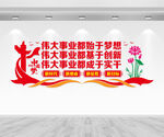 党建标语文化墙