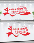 党建文化墙