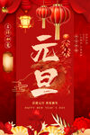 2024元旦
