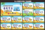 乡村振兴战略