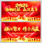 2024年会新年晚会舞台背景