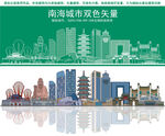南海
