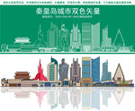 秦皇岛