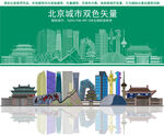 北京