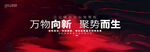 公司红色背景