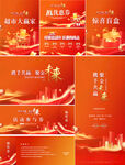  活动物料  