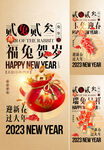   新年系列