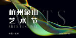 艺术节  KV