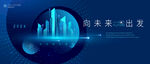 科技建筑