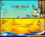 中国风国潮房地产