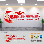 党群服务中心党建文化墙
