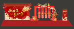 新年美陈