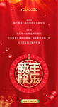 元旦新年快乐