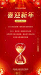 2024新年海报