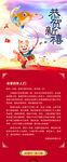 新年贺词