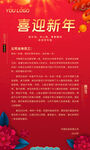 新年贺词