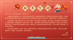 新年贺词