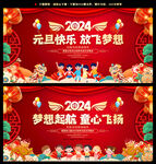 幼儿园新年文艺汇演