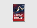 游泳健身预售软膜灯箱海报图片