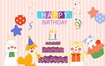宠物生日