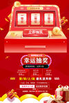抽奖