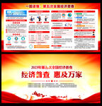 第五次全国经济普查