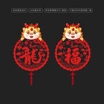 2024龙年窗花门贴