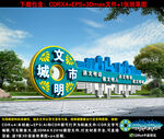 文明城市小品