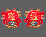 招财进宝日进斗金