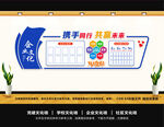 企业文化墙